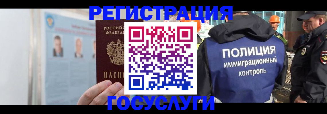 временная регистрация для всех в Нижегородской области