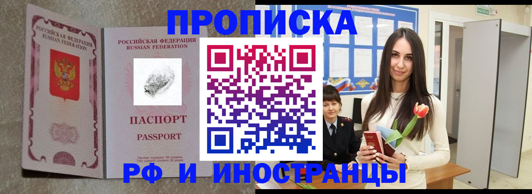 временная регистрация для всех в Нижегородской области