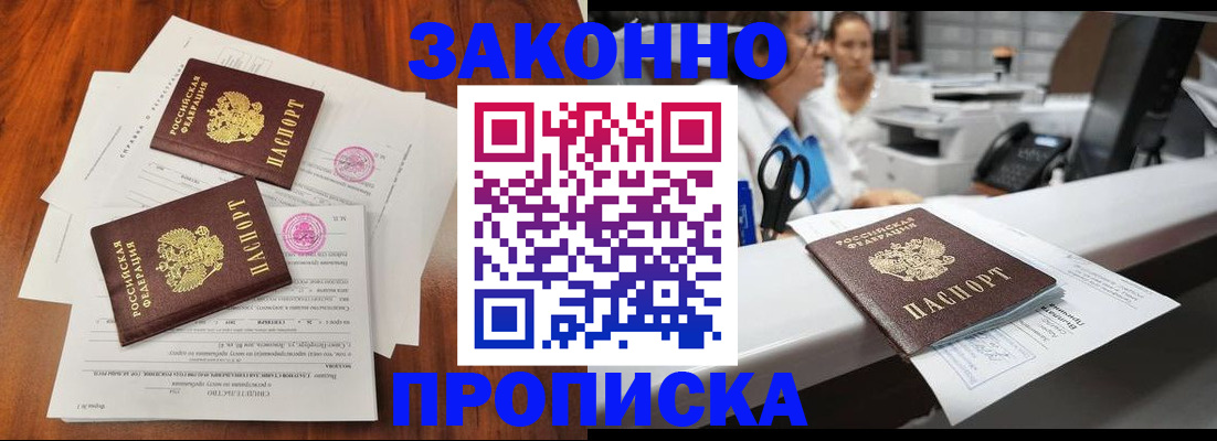 временная прописка в Нижегородской области