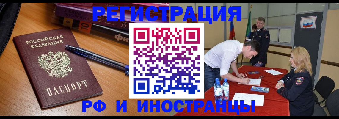 временная регистрация для всех в Нижегородской области