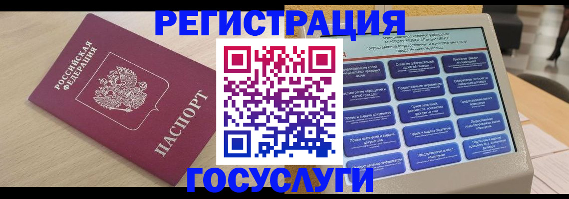 временная регистрация надежно в Нижегородской области